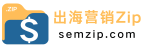 出海营销SemZip