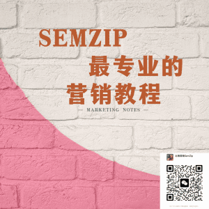 SEMZIP负责人联系方式